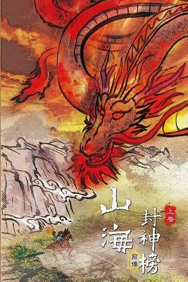 Tales of Terra Ocean: Rise of the Imperial Guardians (1 of 2) by Lu, Kenneth