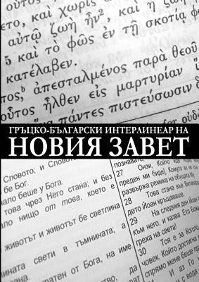 Greek-Bulgarian Interlinear of the New Testament (Critical Edition with Apparatus) by Donev, Dony