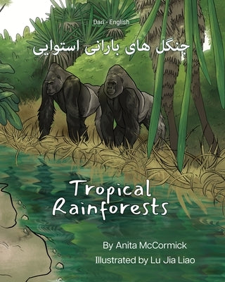Tropical Rainforests (Dari-English): جنگل های بارانی اس by McCormick, Anita