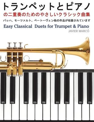 Easy Classical Duets for Trumpet & Piano by Marco, Javier