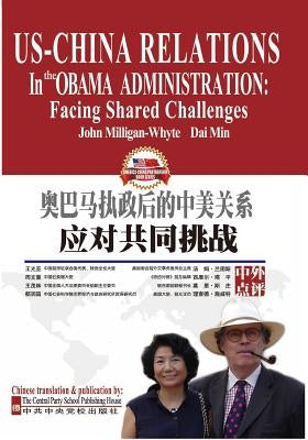 US-China Relations in the Obama Administration: Facing Shared Challenges by Min, Dai