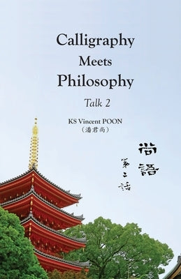 Calligraphy Meets Philosophy - Talk 2: 尚語 第二話 by Poon, Kwan Sheung Vincent
