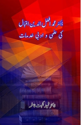 Dr. Mohd Afzaluddin Iqbal ki Elmi wo Adabi Khidmaat: (Research and Criticism) by Dr Sameena Nikhat Fatima