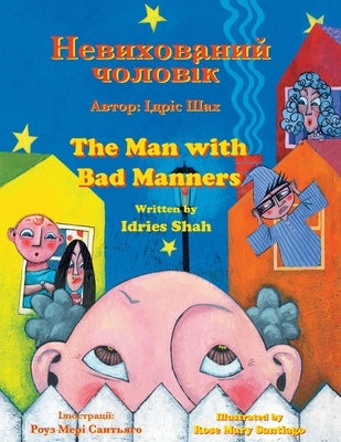 The Man with Bad Manners / Невихований чолові by Shah, Idries