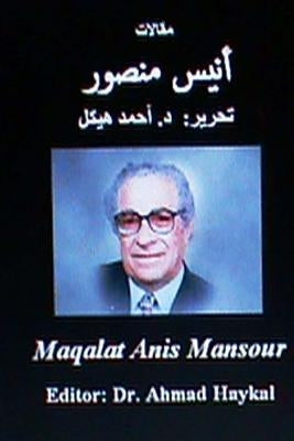 Maqalat Anis Mansour: Editor: Dr. Ahmad Haykal by Haykal, Dr Ahmad