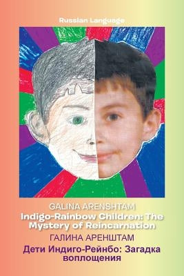 Indigo-Rainbow Children: The Mystery of Reincarnation by Arenshtam, Galina