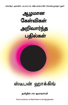 Brief Answers To The Big Questions by Hawking, Stephen