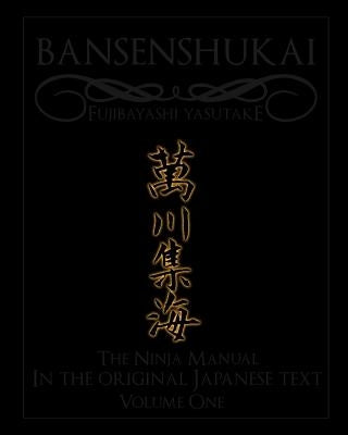 Bansenshukai - The Original Japanese Text: Book 1 by Cummins, Antony