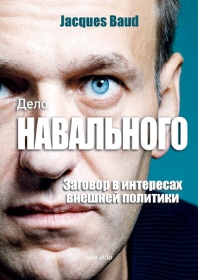 Дело Навального - The Navalny Case - Russian version: Зk by Baud, Jacques
