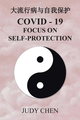 大流行病与自我保护: Covid - 19 Focus on Self-Protection by Chen, Judy
