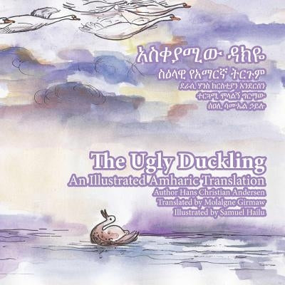 The Ugly Duckling: An Illustrated Amharic Translation by Andersen, Hans Christian