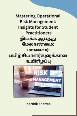 Mastering Operational Risk Management: Insights for Student Practitioners by Karthik Sharma