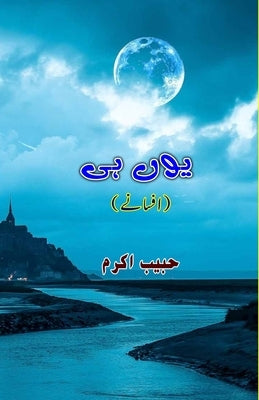 Yunhi: (Short Stories) by Habib Akram