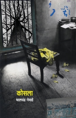 Kosla by Nemade, Bhalchandra