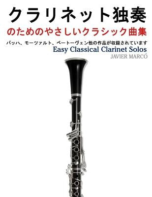 Easy Classical Clarinet Solos by Marco, Javier