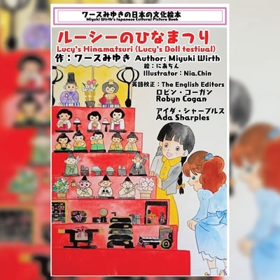 Lucy's Doll Festival: ルーシーのひなまつり by Wirth, Miyuki