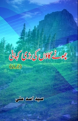 Chhote Gaa.nv ki badi Kahani: (Drama) by Syed Asad Ali
