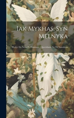 Iak Mykhas, syn melnyka: Hodyv do neba po diiamant: opovidanie na tlï narodnim by Anonymous