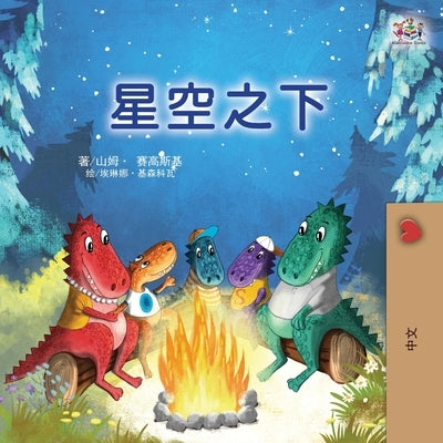 Under the Stars (Chinese Children's Book) by Sagolski, Sam