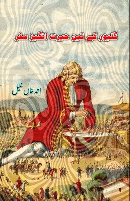 Gulliver ke teen hairat-angez Safar by Ahmed Khan Khaleel