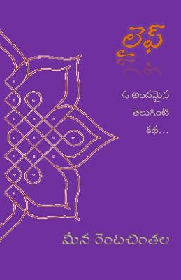 Life: Oka Teluginti Katha by Rentachintala, Meena