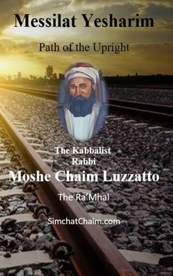 Messilat Yesharim - Path of the Upright by The Ra'mhal, Moshe Chaim Luzzatto