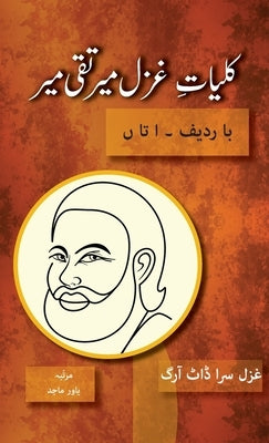 Kulliyat e Ghazal Mir Taqi Mir Ba Radeef: Alif ta Noon by Mir, Mir Taqi