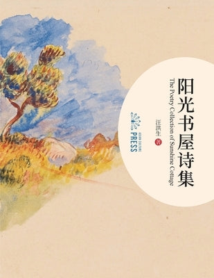 The Poetry Collection of Sunshine Cottage by Wang, Hongsheng