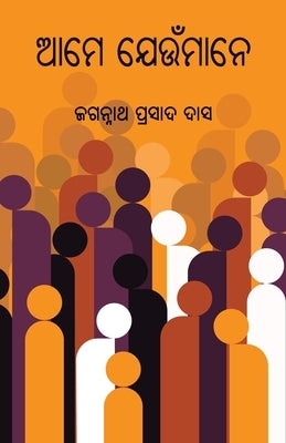 Ame Jeunmane by Das, Jagannath Prasad