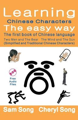 Learning Chinese Characters the Easy Way - The First Book of Chinese Language: (simplified and Traditional Chinese Characters) (Story1: Two Men and th by Song, Sam