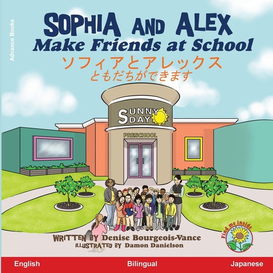 Sophia and Alex Make Friends at School: ソフィアとアレックスともだӖ by Bourgeois-Vance, Denise