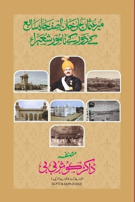 Meer Osman Ali Khan Asif Sabe ke Dour ke Shora by Dr Kousar Bibi