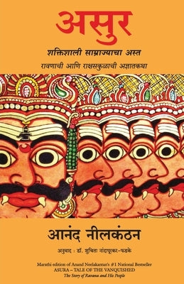 Asura: Tale of the Vanquished by Neelakantan, Anand