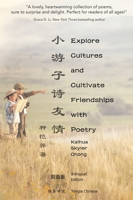 Bilingual Edition: Explore Cultures and Cultivate Friendships with Poetry - 小游子 诗友情 by Chong, Kaihua Skyler