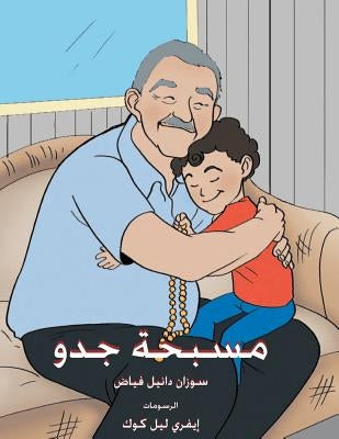 My Grandfather's Masbaha by Fayad, Susan Daniel
