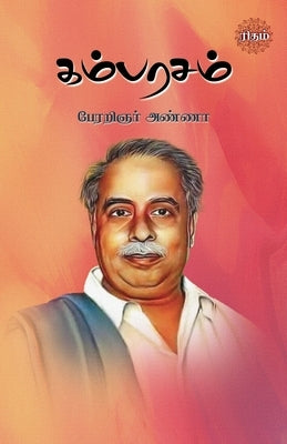 Kambarasam by Anna, Perarignar