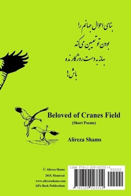 Beloved of Cranes Field by Shams, Alireza