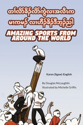 Amazing Sports from Around the World (Karen (Sgaw)-English): တၢ်လိာ်ခိၣ်လƞ by McLaughlin, Douglas