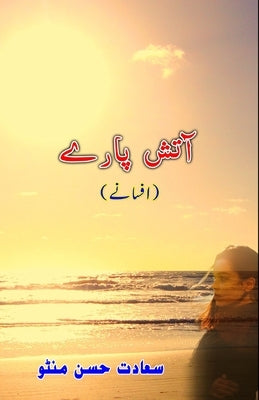 Aatish Paarey: (Short stories) by Saadat Hasan Manto