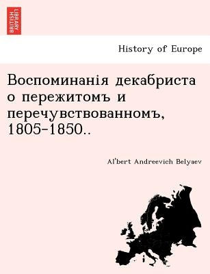 Воспоминанія декабрист&# by Belyaev, Al'bert Andreevich