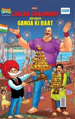 Chacha Chaudahary Keh Saath Ganga Ki Baat by Pran