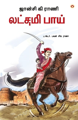 Rani of Jhansi in Tamil (ஜான்சி கி ராணி லட்சம by Rana, Bhawan Singh