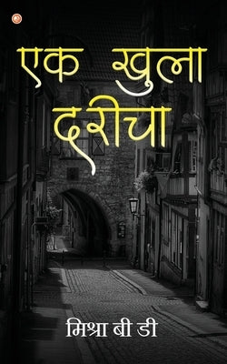 Ek Khula Daricha by B. D., Mishra
