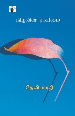 Nizhalin Thanimai by Devibharathi