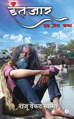 Awaiting A Love Story by Raju Venkat Swamy