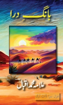 Baang e Dara by Iqbal, Muhammad