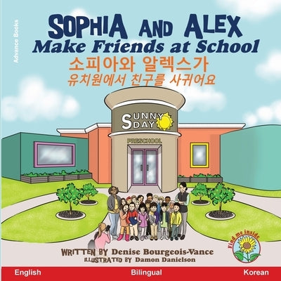 Sophia and Alex Make Friends at School: 소피아와 알렉스가 유치원에서  by Bourgeois-Vance, Denise
