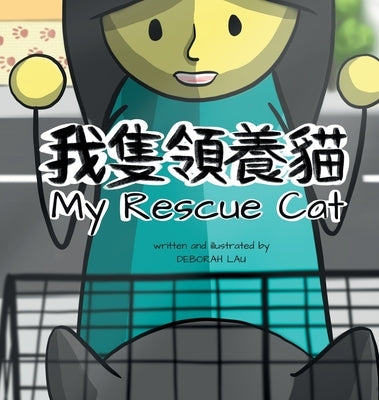 My Rescue Cat: A Cantonese/English Bilingual Rhyming Story Book (with Traditional Chinese and Jyutping) by Lau, Deborah