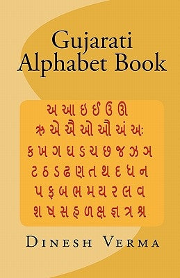 Gujarati Alphabet Book by Verma, Dinesh