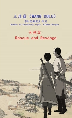 Rescue and Revenge (Traditional Chinese) by Wang, Dulu